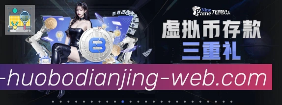火博电竞APP 体育赛事宣传图
