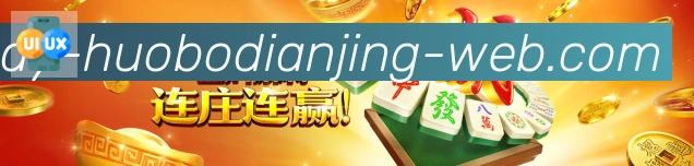 火博电竞荣誉